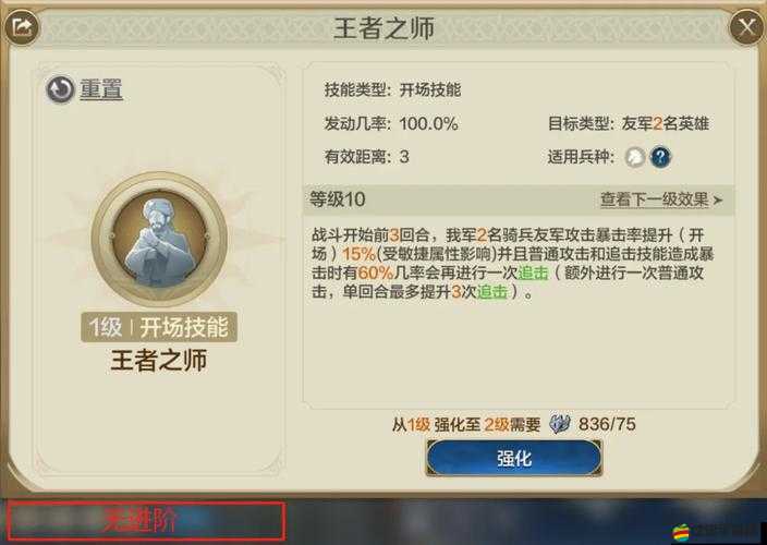 王者之師全面剖析，深度解讀游戲中的武將系統及其策略運用