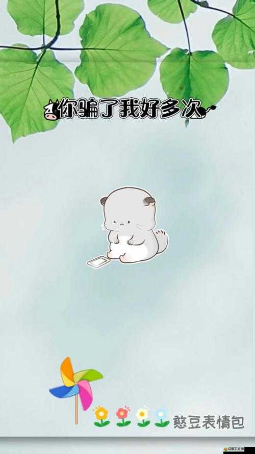 男女之間的唏唏哩哩表情包：解讀情感交流的獨特密碼