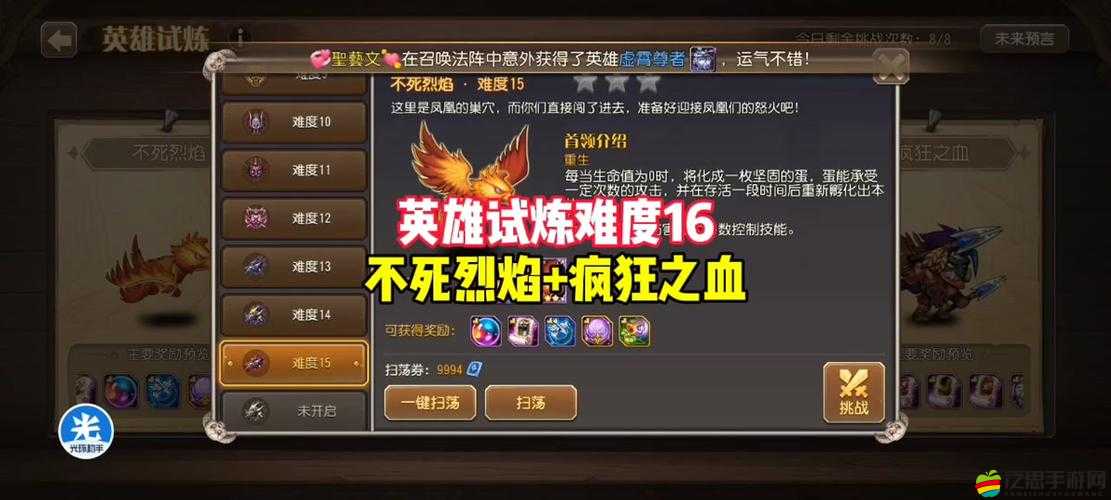 和平精英四圣試煉全面開啟，挑戰(zhàn)極限征服試煉之巔，解鎖專屬傳奇獎(jiǎng)勵(lì)
