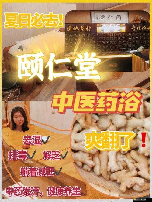 老徐全力幫小雅進行排毒調理工作