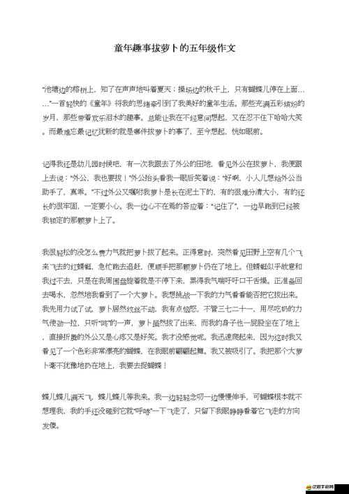 男生女生抱蘿卜所需準(zhǔn)備：物資及注意事項(xiàng)探討