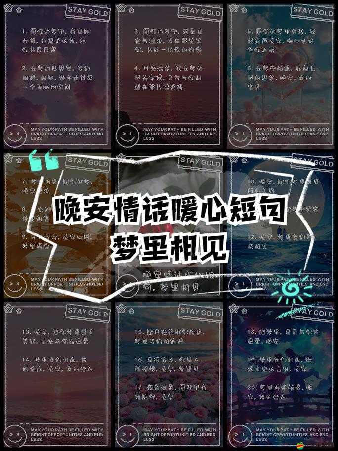 今夜很長，想把你做進(jìn)我的夢里- 在夢中與你相遇