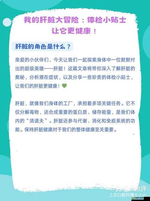 ：老公吃我小花園會(huì)傷肝嗎：探索性健康的奧秘