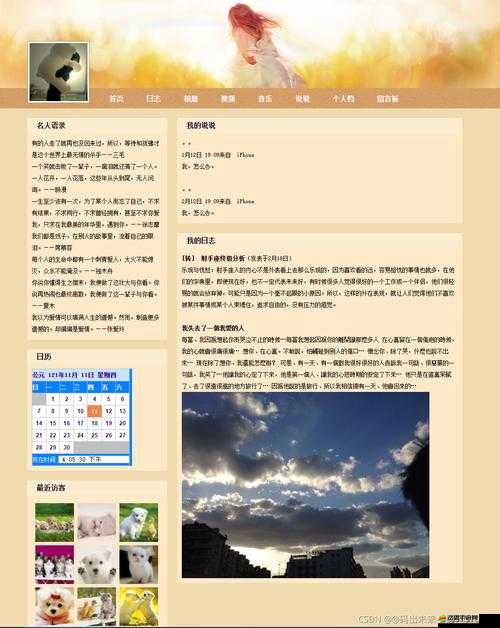 成品網(wǎng)站代碼大全以及相關(guān)技術(shù)解析與應(yīng)用實(shí)例介紹