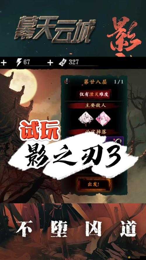 影之刃3深度攻略，解鎖白衣留情心法最佳搭配秘籍與技巧