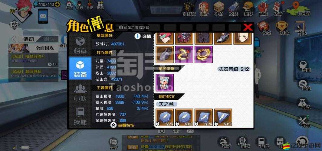 一人之下手游紅蓮與幽月劍職業優缺點及強度全面分析