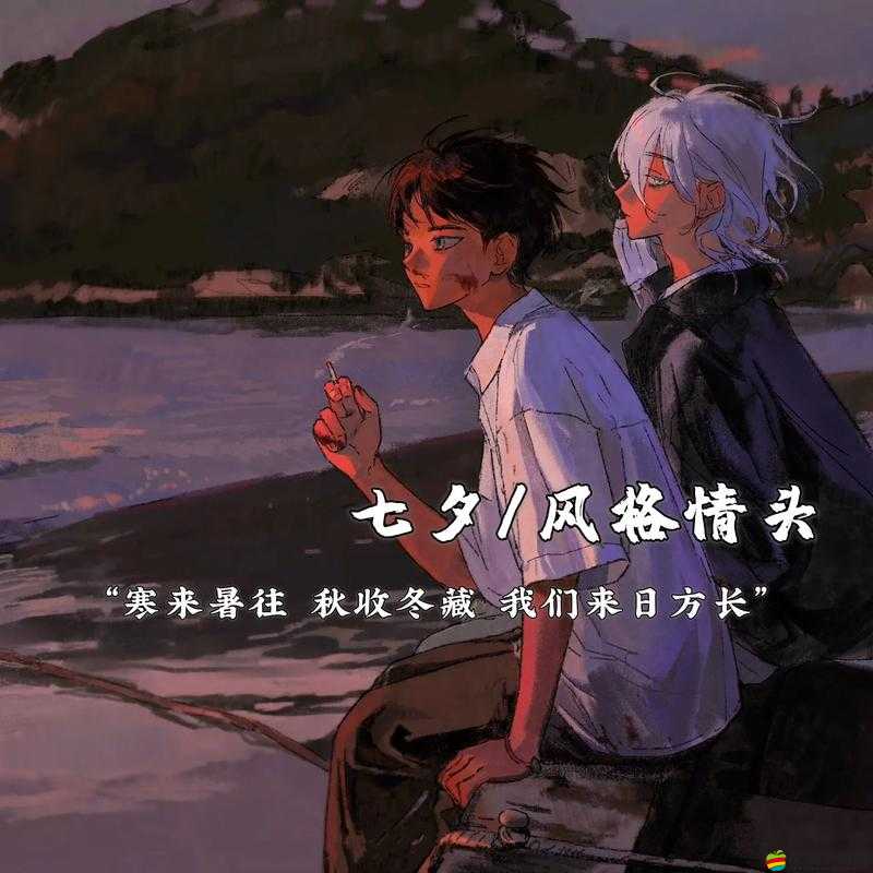 一個有關兩個人的故事 ：從相遇相識到相知相伴的漫長旅程