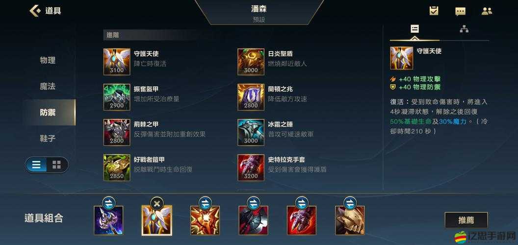 英雄聯盟11.3版本潘森符文出裝詳解，提升爆發與控制能力的全面指南