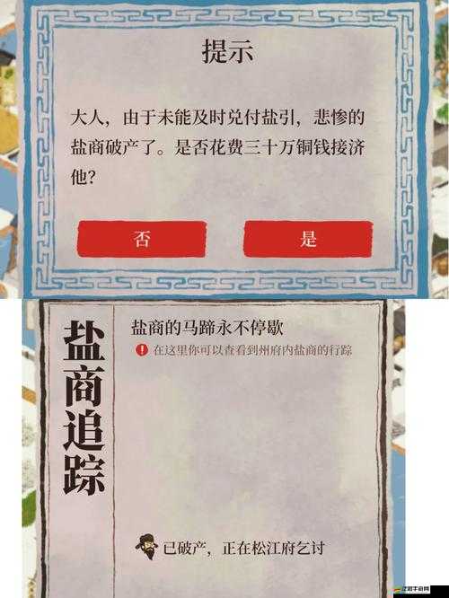 江南百景圖鹽商破產危機應對策略，別擔心，這里有助你重振鹽業的妙招！