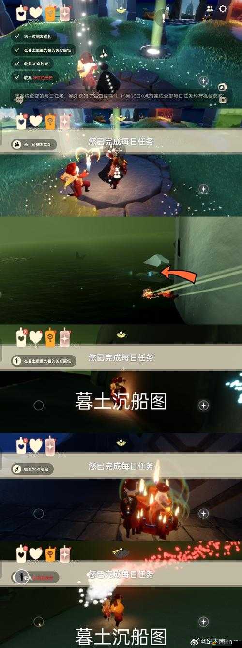 光遇游戲中紅色光芒位置全攻略及收集方法詳細介紹