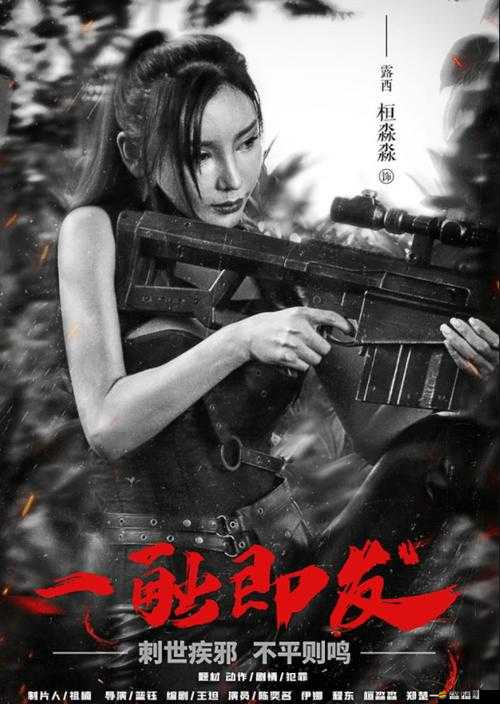 98k 電影在線看：激情槍戰(zhàn)一觸即發(fā)
