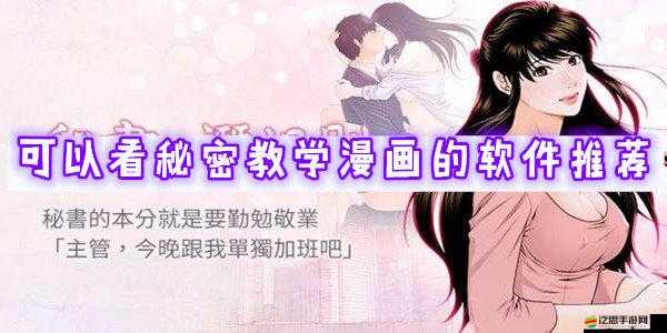 秘密教學：揭示家庭背后的秘密