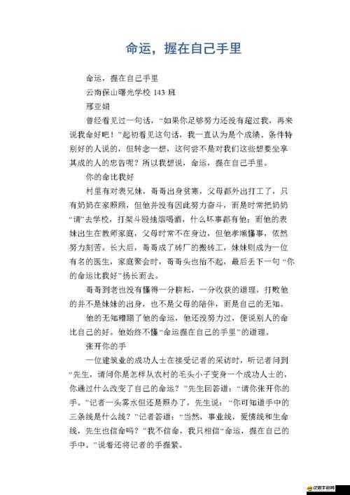 特別待遇 2 中的特殊之處：令人驚嘆的獨特優勢與專屬服務