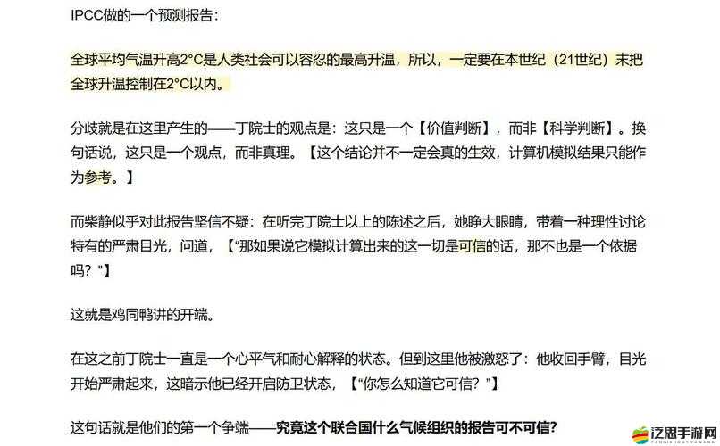 老人與幼女的性癖好：小處雌女 HD 另一種視角的解讀