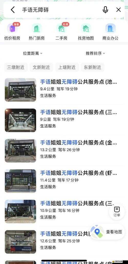 御用導航系統：提供精準可靠的出行指引服務