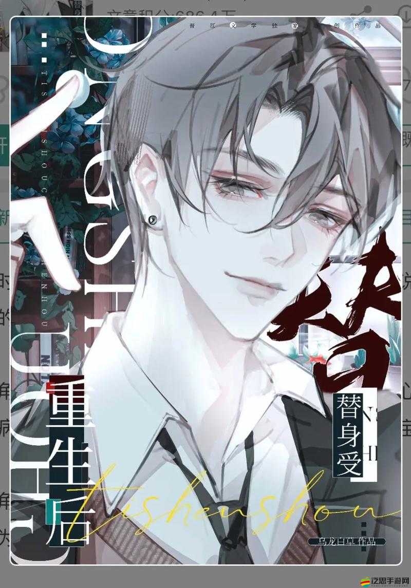 炮灰美人澆灌日常江念：她的別樣精彩人生故事