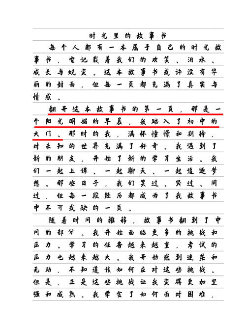 蘇家小媳婦 1V3：一段不尋常的情感糾葛故事