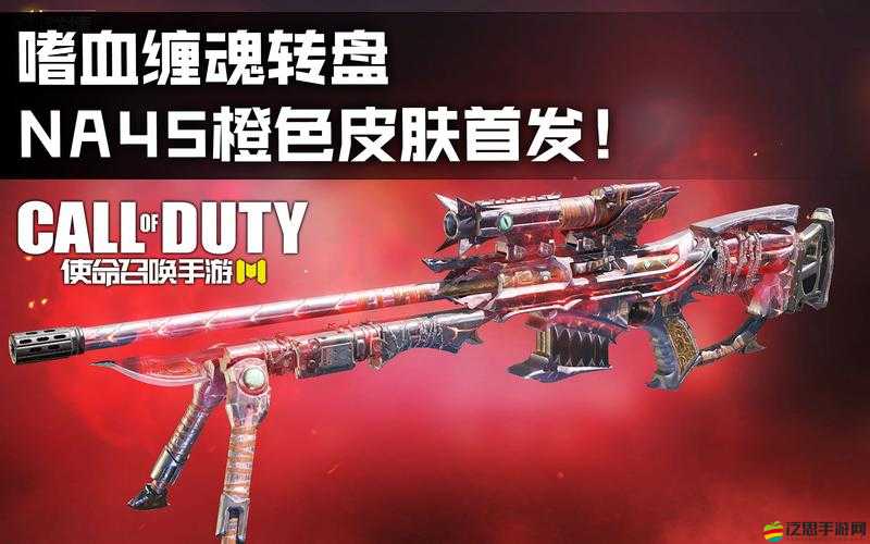 使命召喚手游NA45獲取技巧攻略，掌握活動、任務與戰(zhàn)術，輕松解鎖強力武器