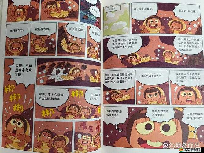蟲蟲漫畫免費漫畫獲取方式全解析