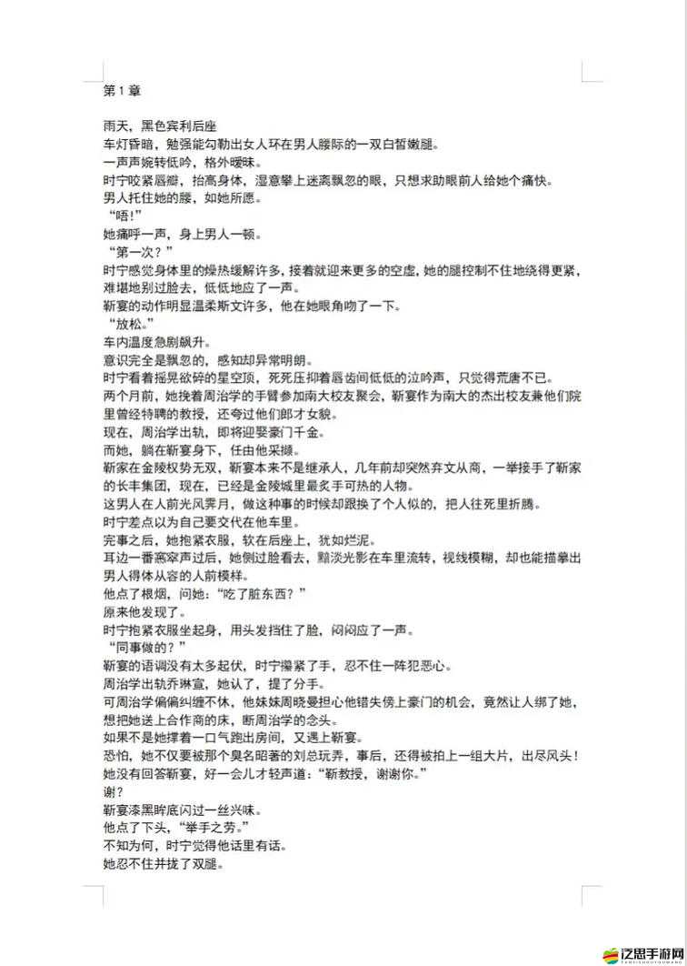 白天教授晚上輕哄學(xué)生小說取消觀看限制啦