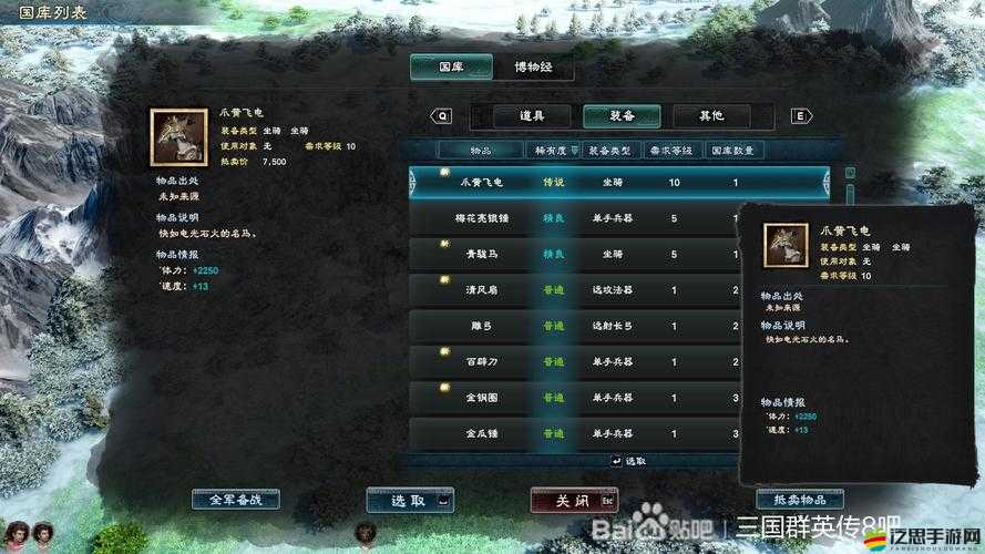 三國群英傳8二周目深度玩法全解析，解鎖新挑戰與隱藏要素