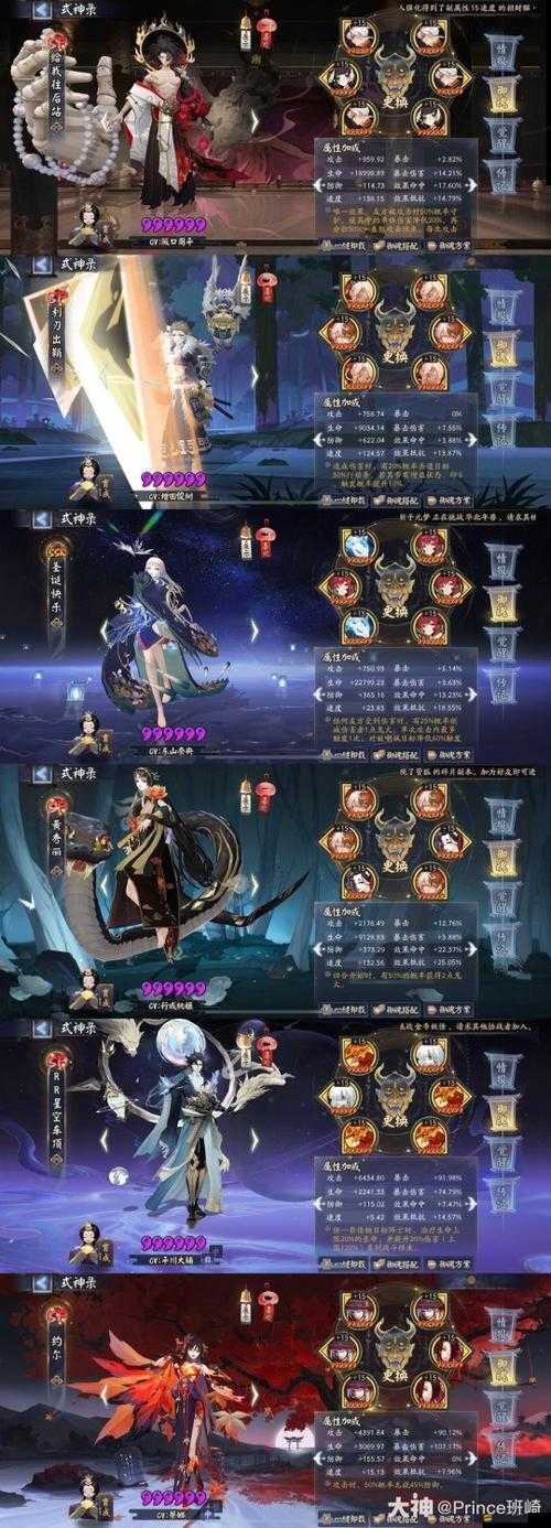 蝎女2020年高效戰斗御魂搭配推薦，全面解析與實戰應用指南