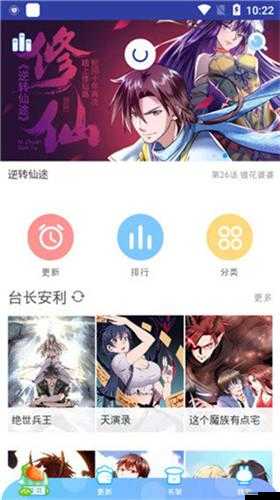羞羞漫畫在線觀看首頁登錄：暢享精彩漫畫無需等待