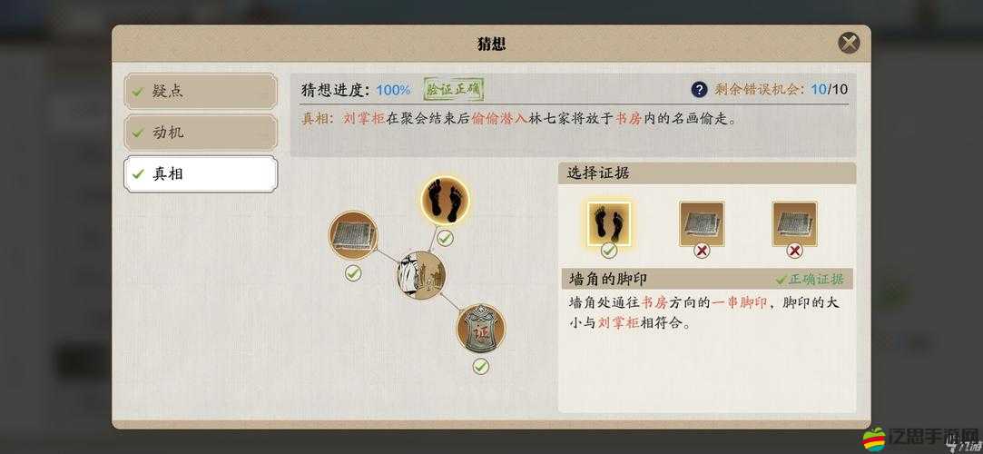 天涯明月刀手游王振案證據(jù)選擇及案件分析詳解
