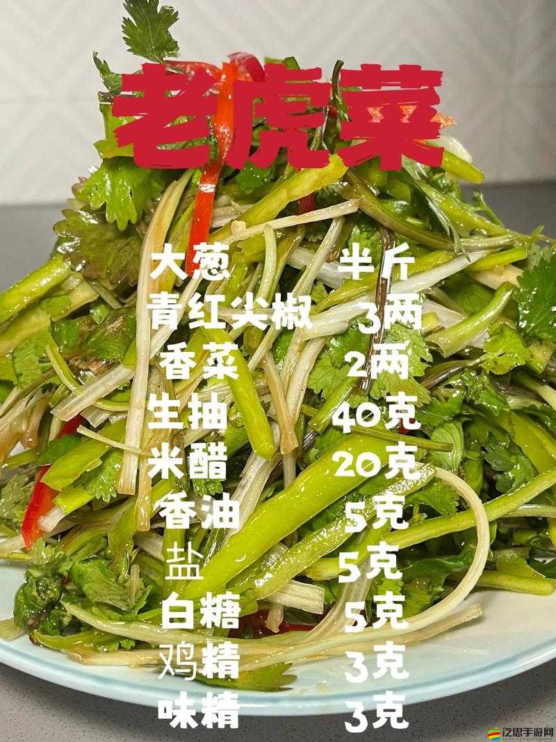今日吃瓜：51 老虎菜 98 背后的精彩故事