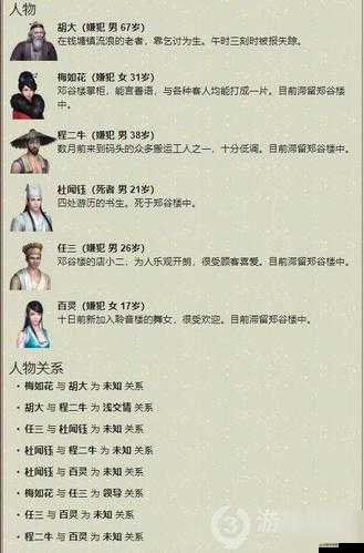 天涯明月刀手游羅寶山案，全面解析選擇證據(jù)的策略與技巧介紹