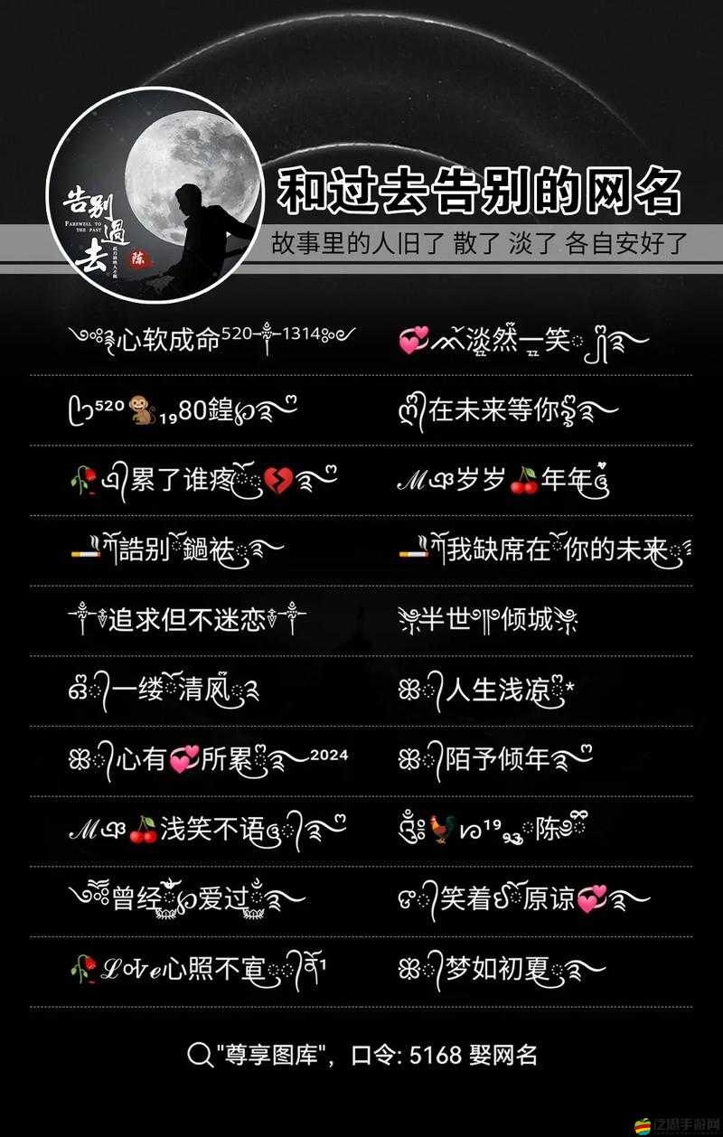 2024 年最新地域網名 4hu- 探索未知世界的新起點