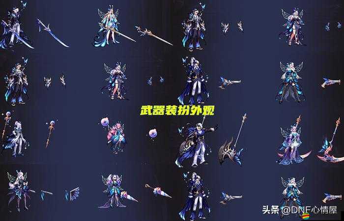 DNF2018金秋裝扮套裝，全面展示外觀細(xì)節(jié)，一覽華麗風(fēng)采
