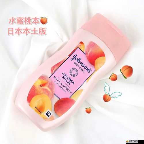 日本水蜜桃身體乳的美白效果：讓肌膚煥亮如雪的神奇秘訣