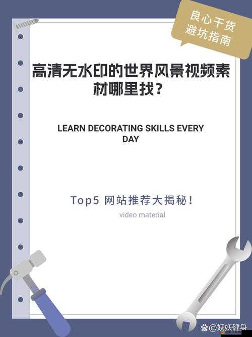 成品人視頻推薦素材網站：優質資源匯聚之地