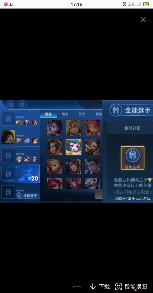 王者榮耀全能選手全方位設(shè)置與優(yōu)化指南，提升游戲綜合表現(xiàn)