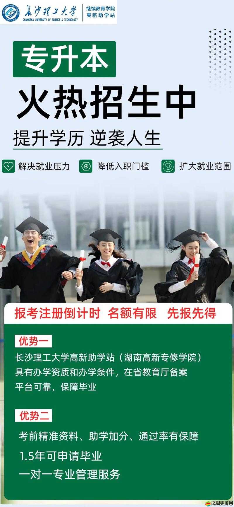 四川傳媒學(xué)院教育：提升學(xué)歷，開(kāi)啟未來(lái)之門(mén)