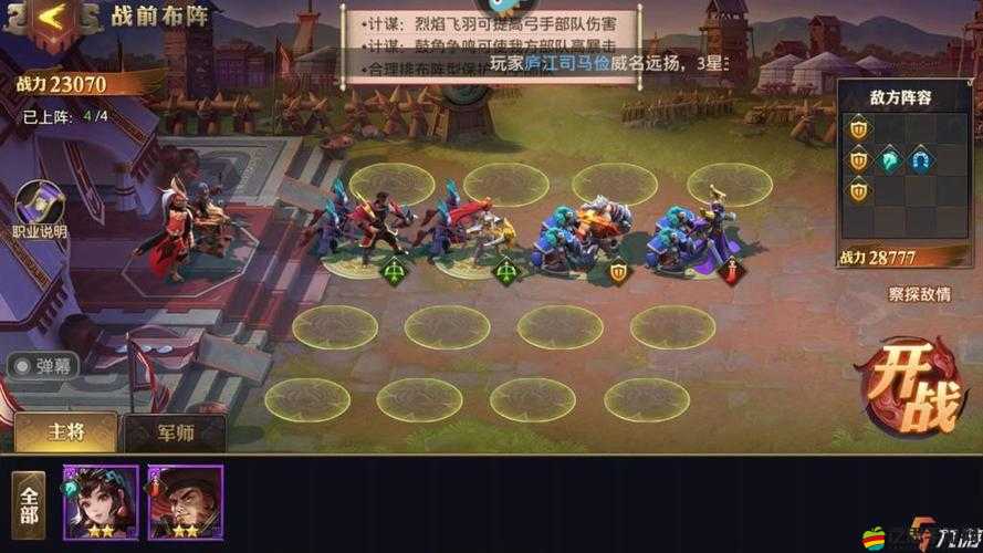 少年三國志零布陣篇，深度攻略解析，助你稱霸演武場策略之戰