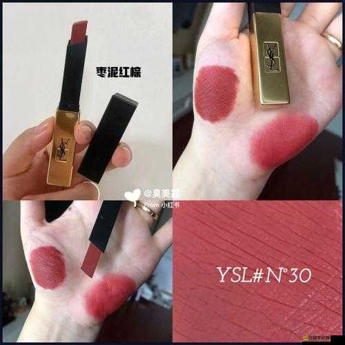 ysl 千人千色 55v8 帶來獨特魅力美妝體驗