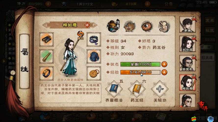 煙雨江湖30級副本深度探秘，鄒家堡內隱藏的江湖風云與挑戰
