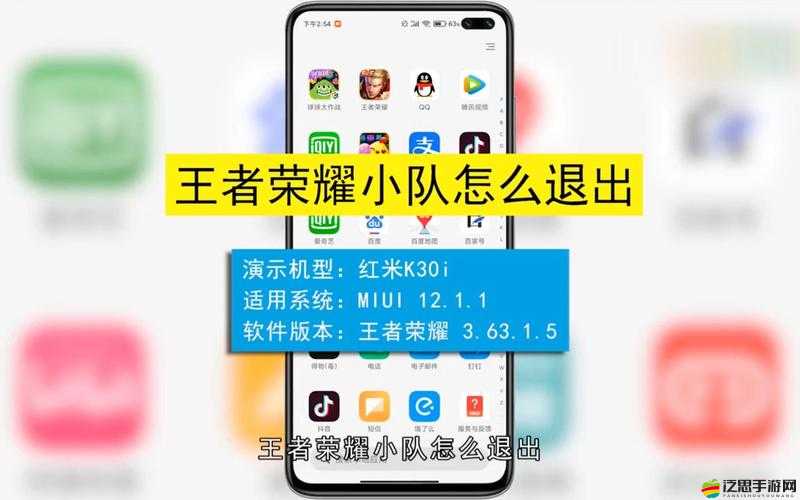 王者榮耀游戲指南，全面解析隊伍解散與小隊退出流程及注意事項
