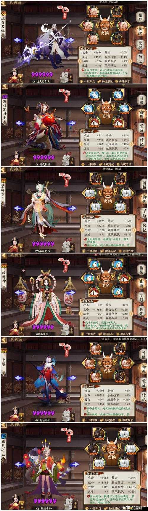 陰陽師歷練成王，高效試煉陣容搭配與策略全解析攻略