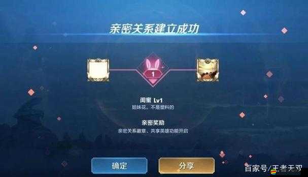 探究王者榮耀游戲中情侶標識不顯示的可能原因及解決方法