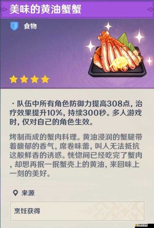 原神螃蟹獲取全攻略，探索海域秘境與商家購買的雙重樂趣指南