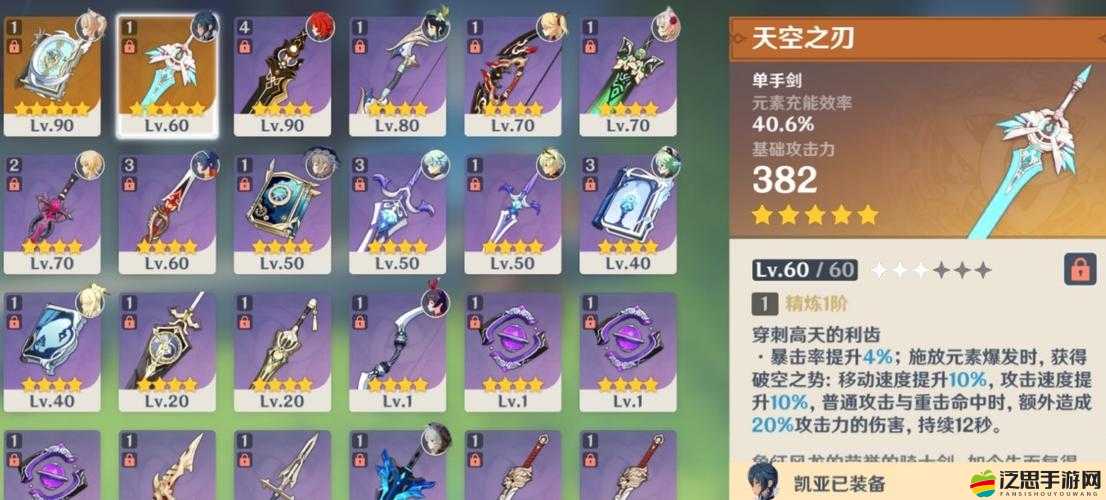 原神天空之刃全面深度剖析，強度評級與角色適用性詳細分析