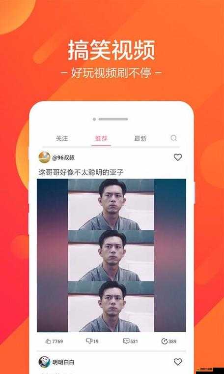 免費的短視頻 app 大全蘋果：發現更多精彩