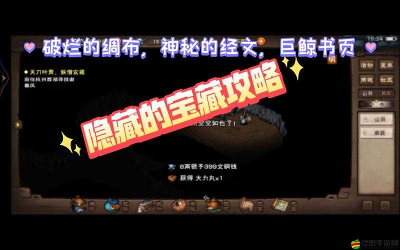 煙雨江湖中獲取神秘經(jīng)文的方法及挖寶攻略詳解