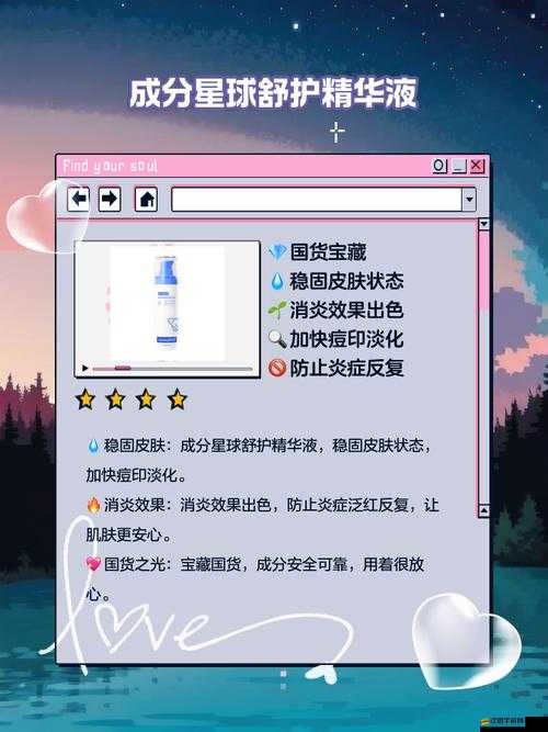 國產精品精華液網站：提供優質國產精品精華液的專業平臺