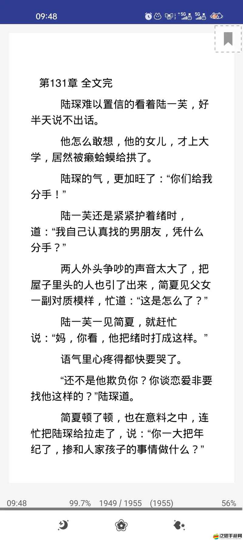 小說中極致纏綿的行房精彩描寫呈現(xiàn)