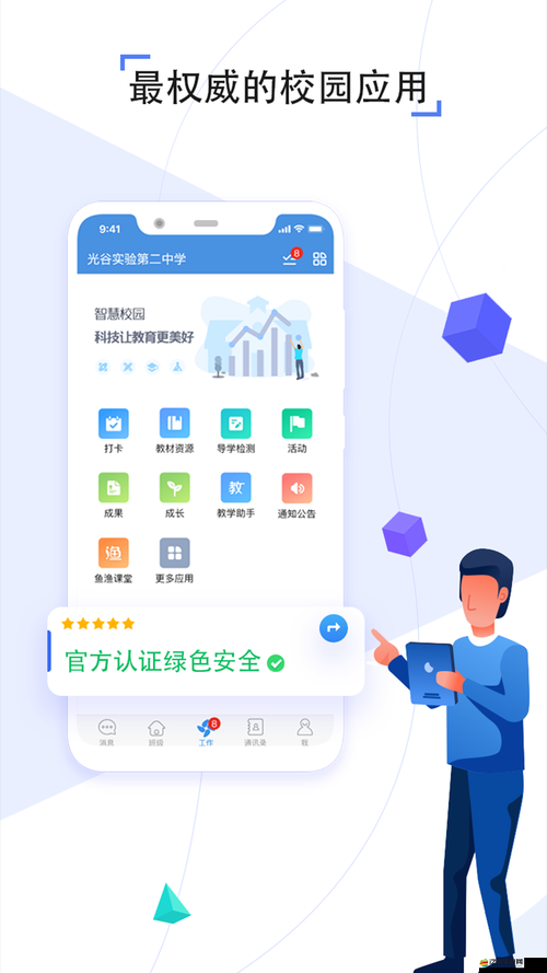 安全私密的一對一黃聊 APP，打造專屬空間