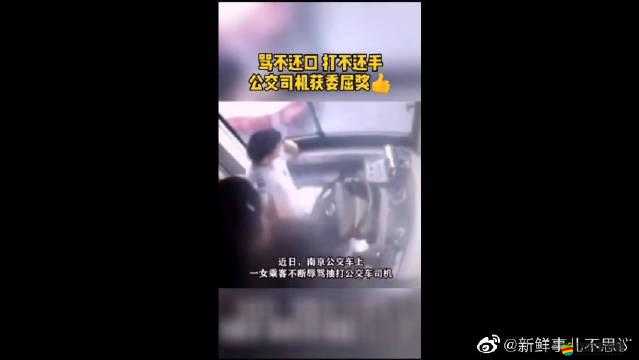 校花公車被強(qiáng)遭辱卻意外爽翻引發(fā)熱議